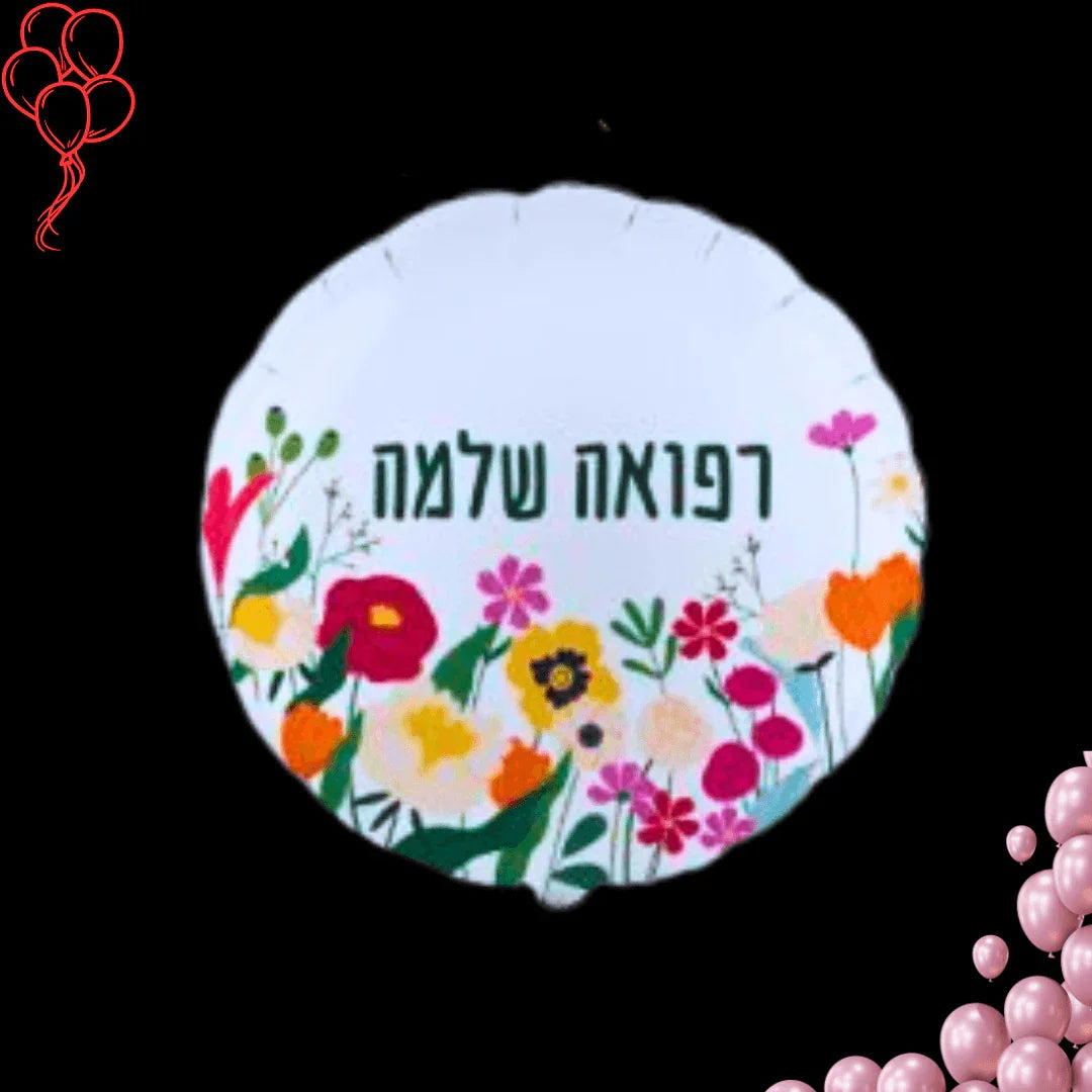 רפואה שלמה פרחים