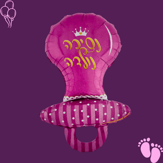 מוצץ נסיכה נולדה